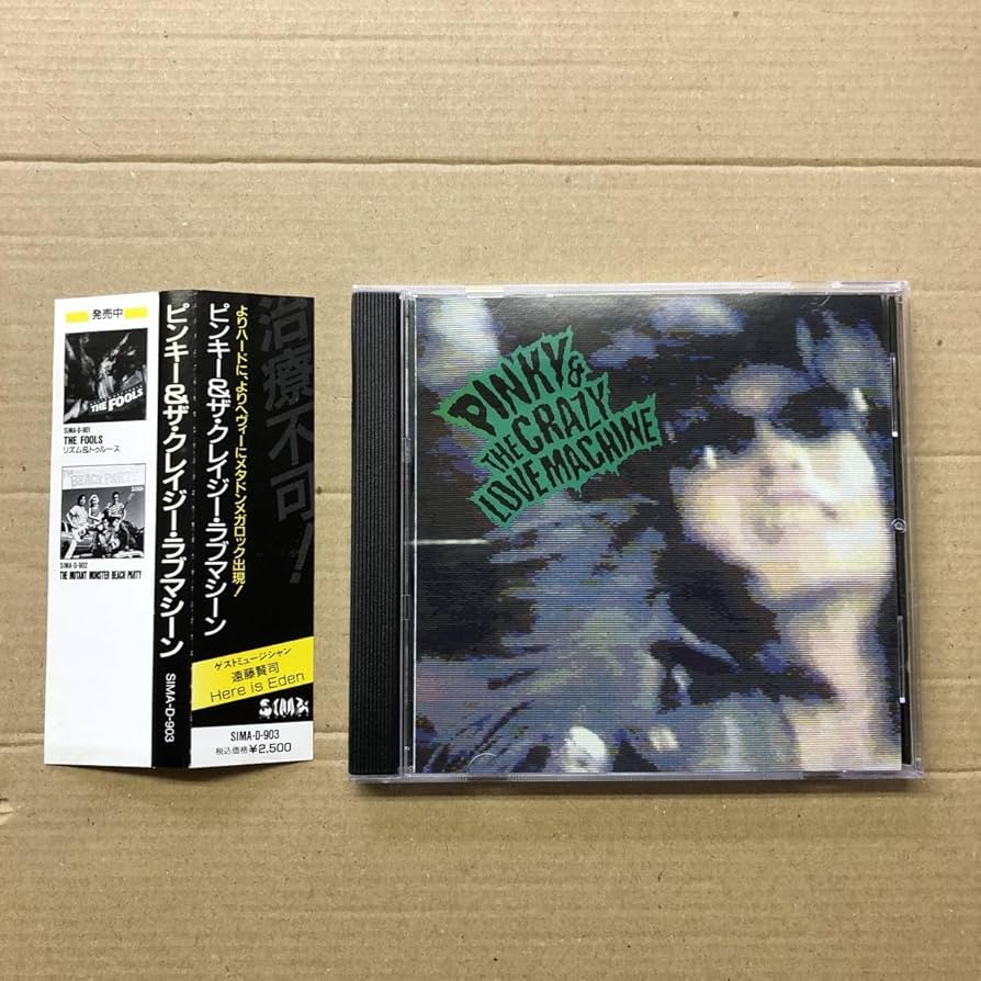 Amazon.co.jp: □ ピンキー&ザクレイジーラブマシーン PINKY